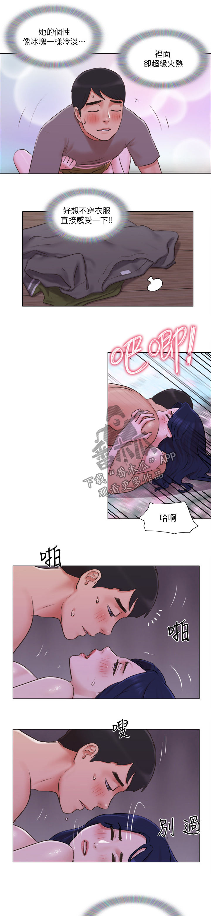 《公寓奇遇记》漫画最新章节第57章：又来免费下拉式在线观看章节第【9】张图片