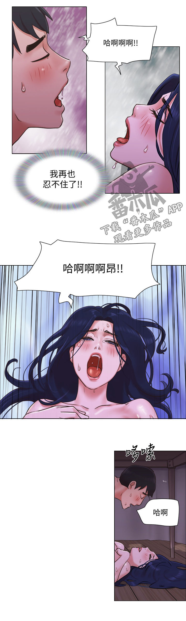 《公寓奇遇记》漫画最新章节第58章：翻身免费下拉式在线观看章节第【8】张图片