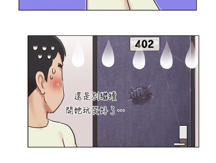 《公寓奇遇记》漫画最新章节第59章：为所欲为免费下拉式在线观看章节第【4】张图片