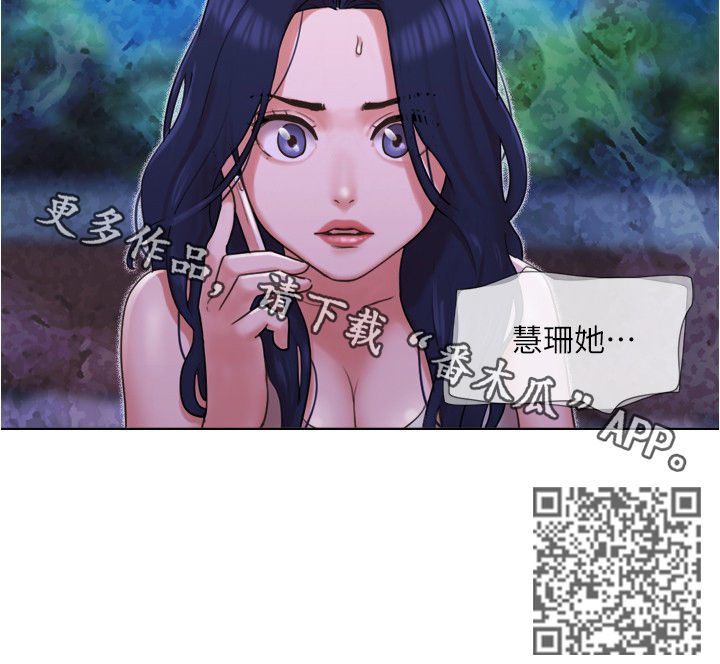 《公寓奇遇记》漫画最新章节第60章：求救电话免费下拉式在线观看章节第【1】张图片