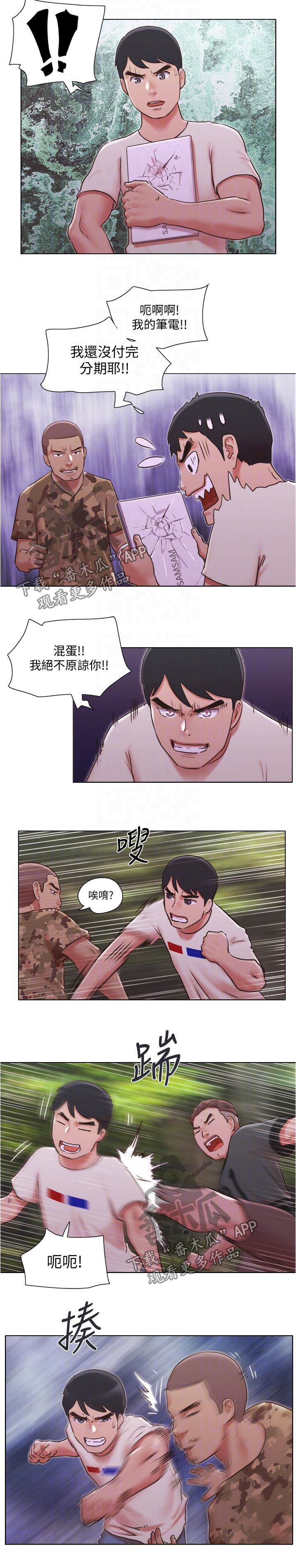 《公寓奇遇记》漫画最新章节第62章：被抓走了免费下拉式在线观看章节第【7】张图片