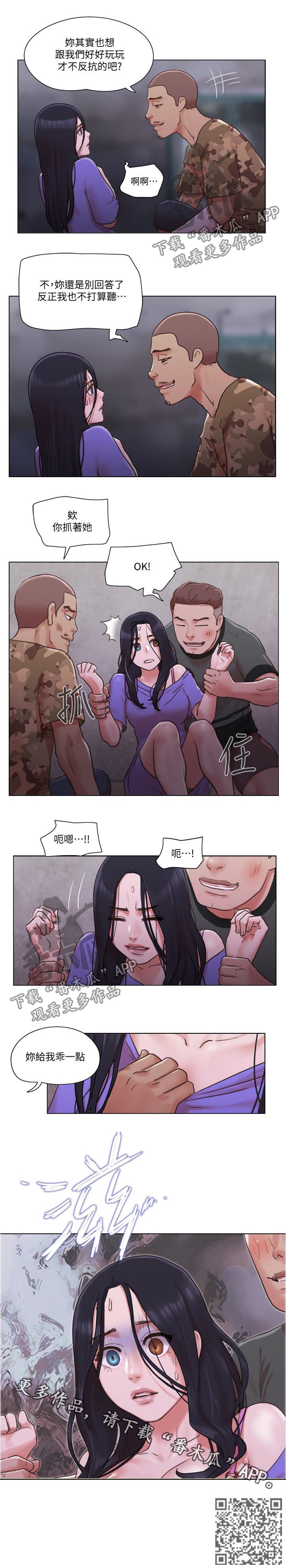 《公寓奇遇记》漫画最新章节第62章：被抓走了免费下拉式在线观看章节第【1】张图片