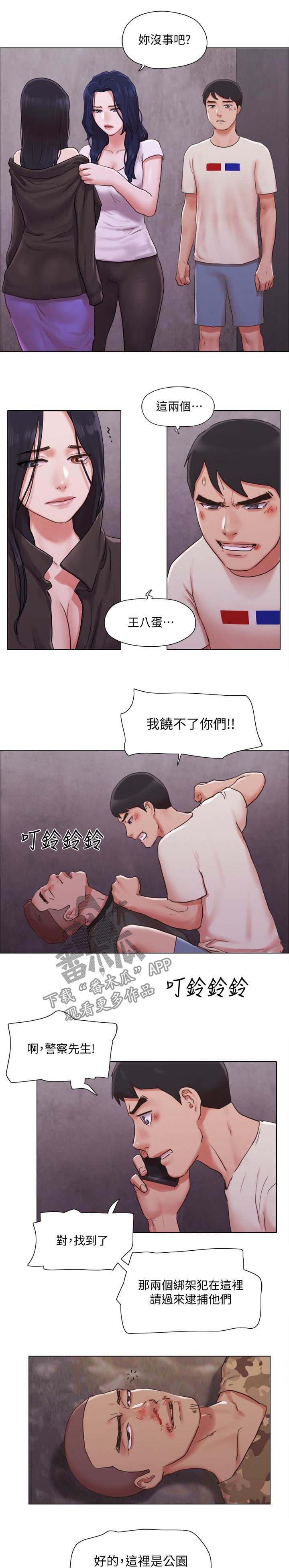 《公寓奇遇记》漫画最新章节第64章：完蛋了免费下拉式在线观看章节第【4】张图片