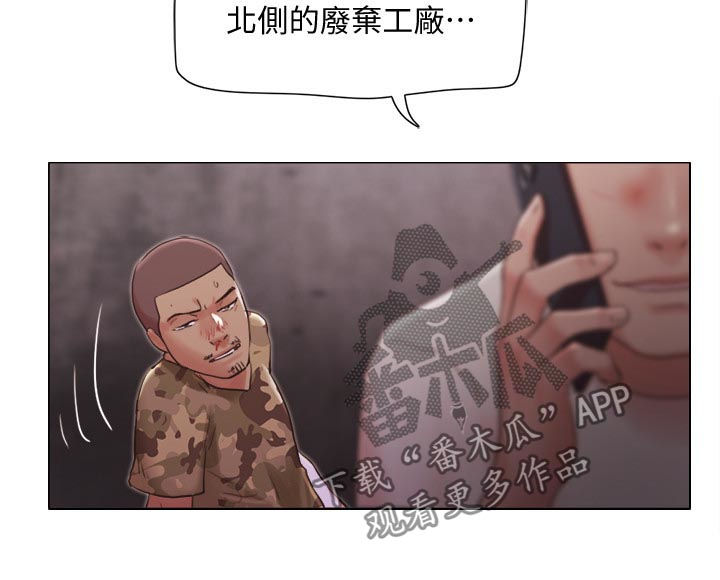 《公寓奇遇记》漫画最新章节第64章：完蛋了免费下拉式在线观看章节第【3】张图片