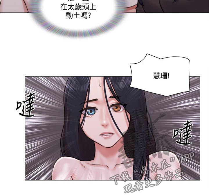 《公寓奇遇记》漫画最新章节第64章：完蛋了免费下拉式在线观看章节第【5】张图片