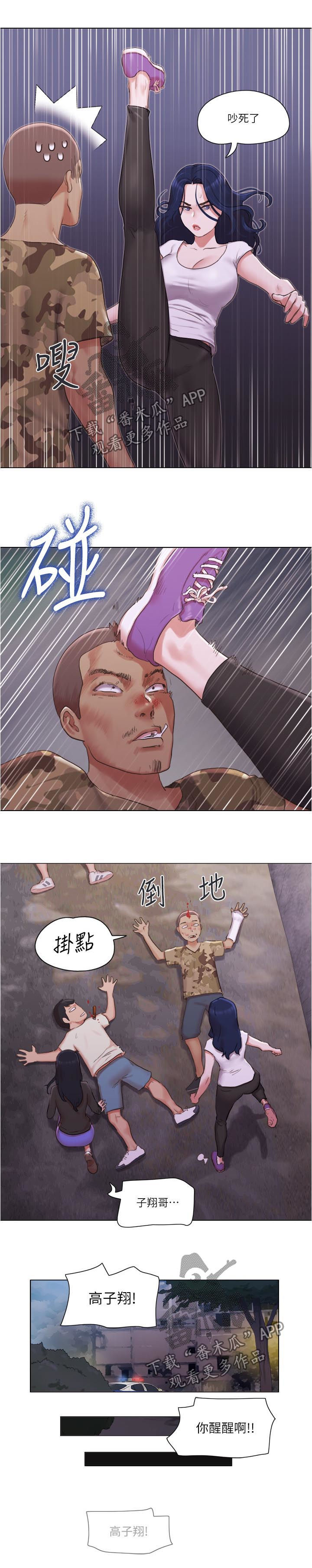 《公寓奇遇记》漫画最新章节第65章：住院免费下拉式在线观看章节第【3】张图片