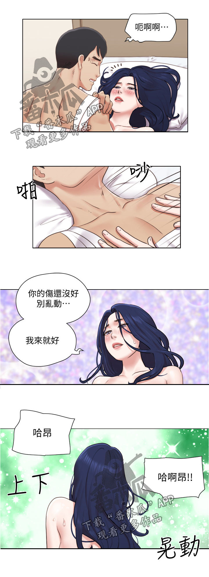 《公寓奇遇记》漫画最新章节第67章：哪有喜欢你免费下拉式在线观看章节第【5】张图片