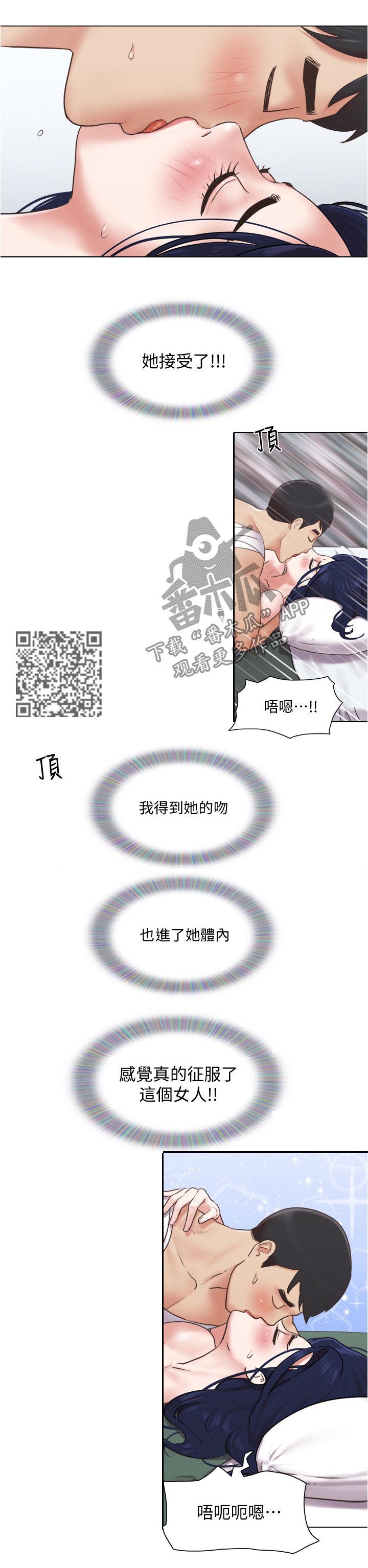 《公寓奇遇记》漫画最新章节第67章：哪有喜欢你免费下拉式在线观看章节第【7】张图片