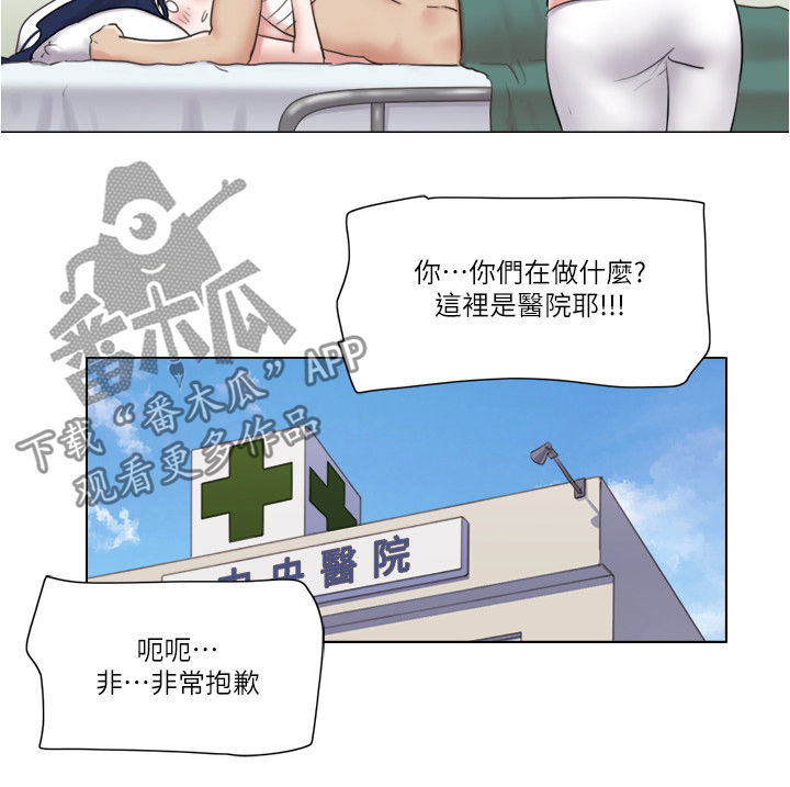 《公寓奇遇记》漫画最新章节第68章：要不要交往免费下拉式在线观看章节第【4】张图片