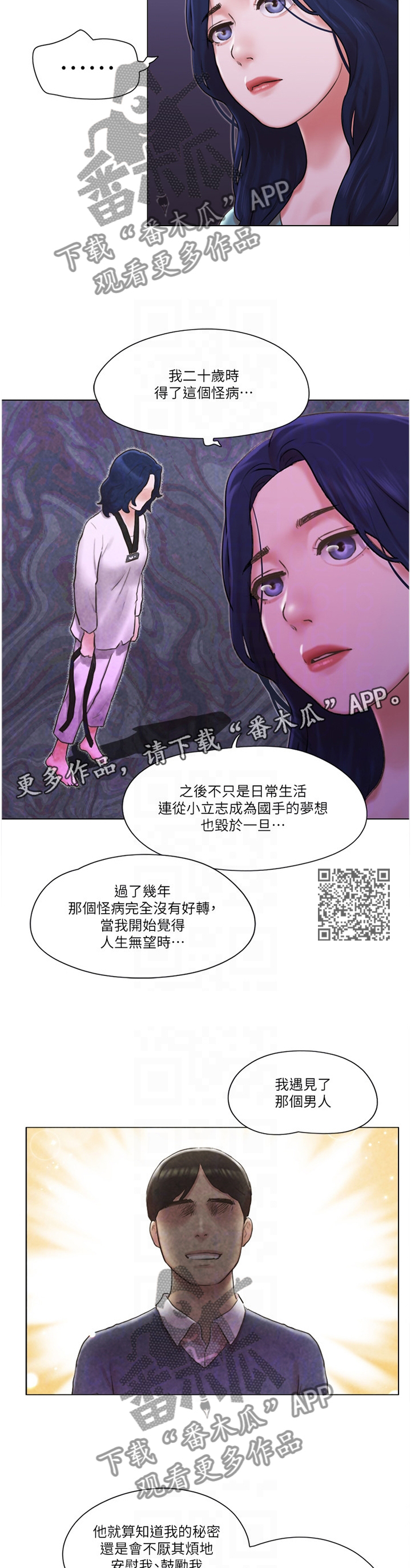 《公寓奇遇记》漫画最新章节第72章：真相免费下拉式在线观看章节第【6】张图片