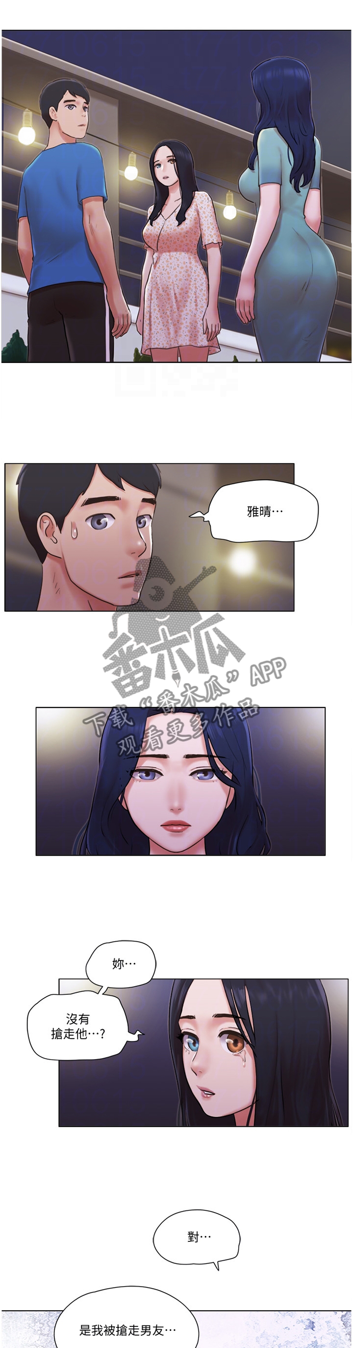 《公寓奇遇记》漫画最新章节第72章：真相免费下拉式在线观看章节第【9】张图片