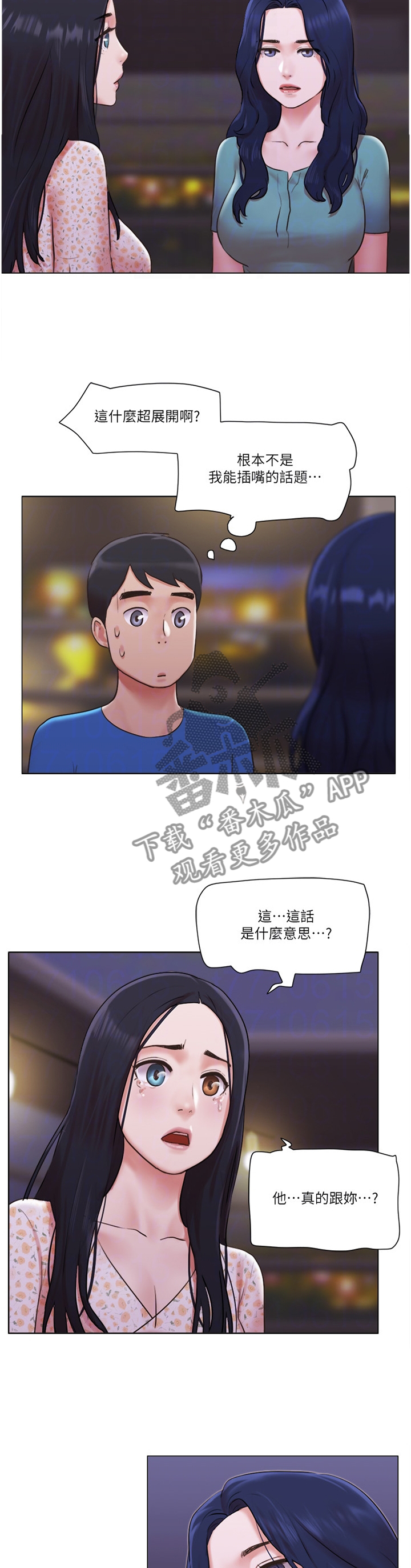 《公寓奇遇记》漫画最新章节第72章：真相免费下拉式在线观看章节第【7】张图片