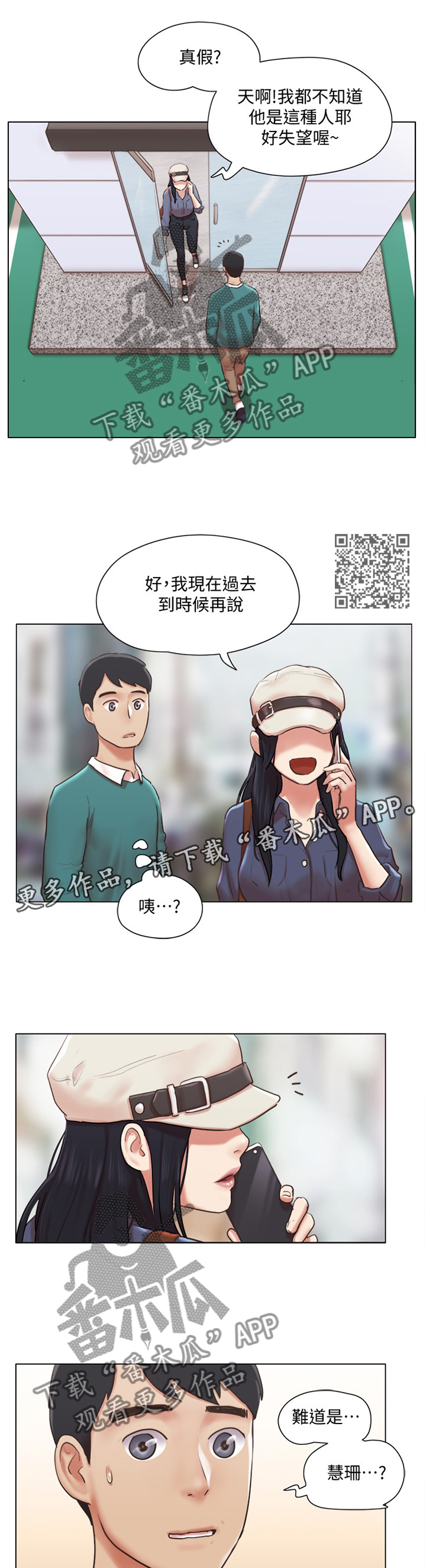 《公寓奇遇记》漫画最新章节第73章：归来免费下拉式在线观看章节第【6】张图片