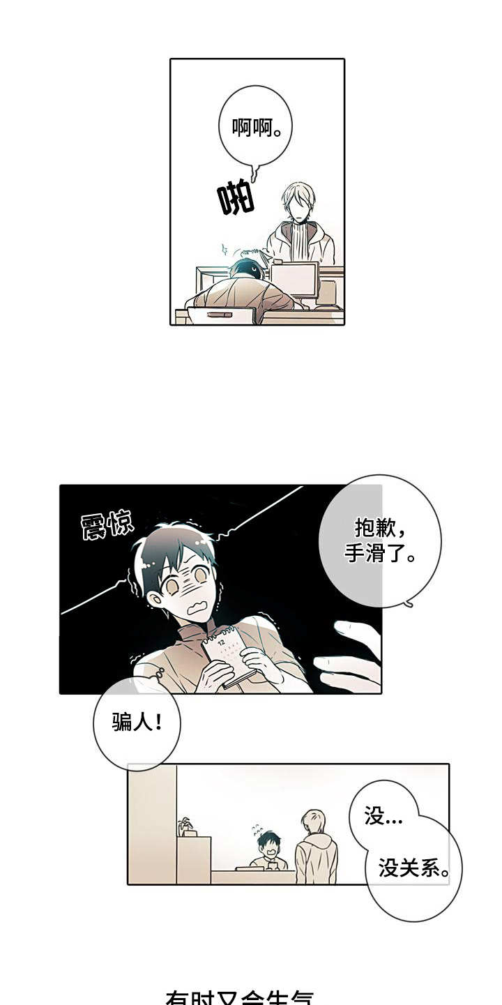 《被遗忘的昨天》漫画最新章节第2章：没有明天免费下拉式在线观看章节第【4】张图片