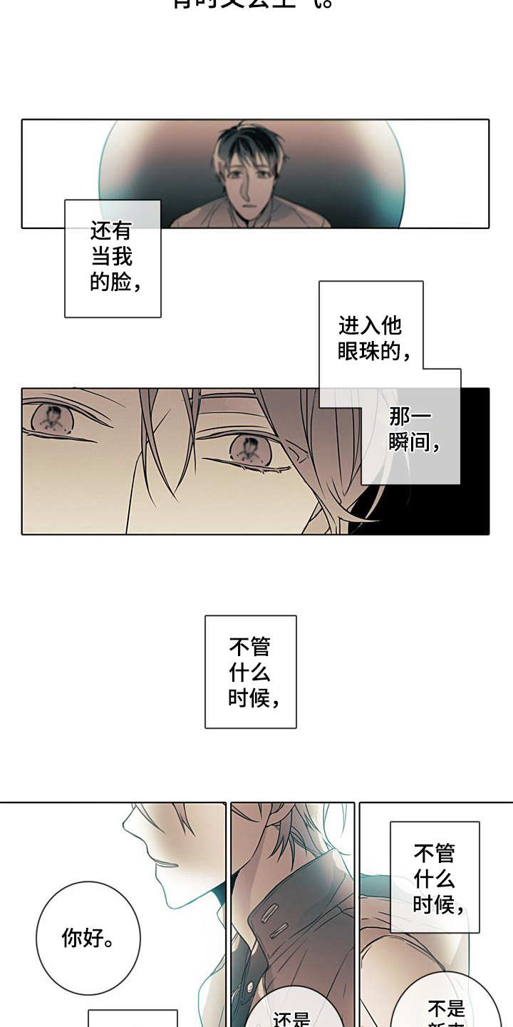 《被遗忘的昨天》漫画最新章节第2章：没有明天免费下拉式在线观看章节第【3】张图片