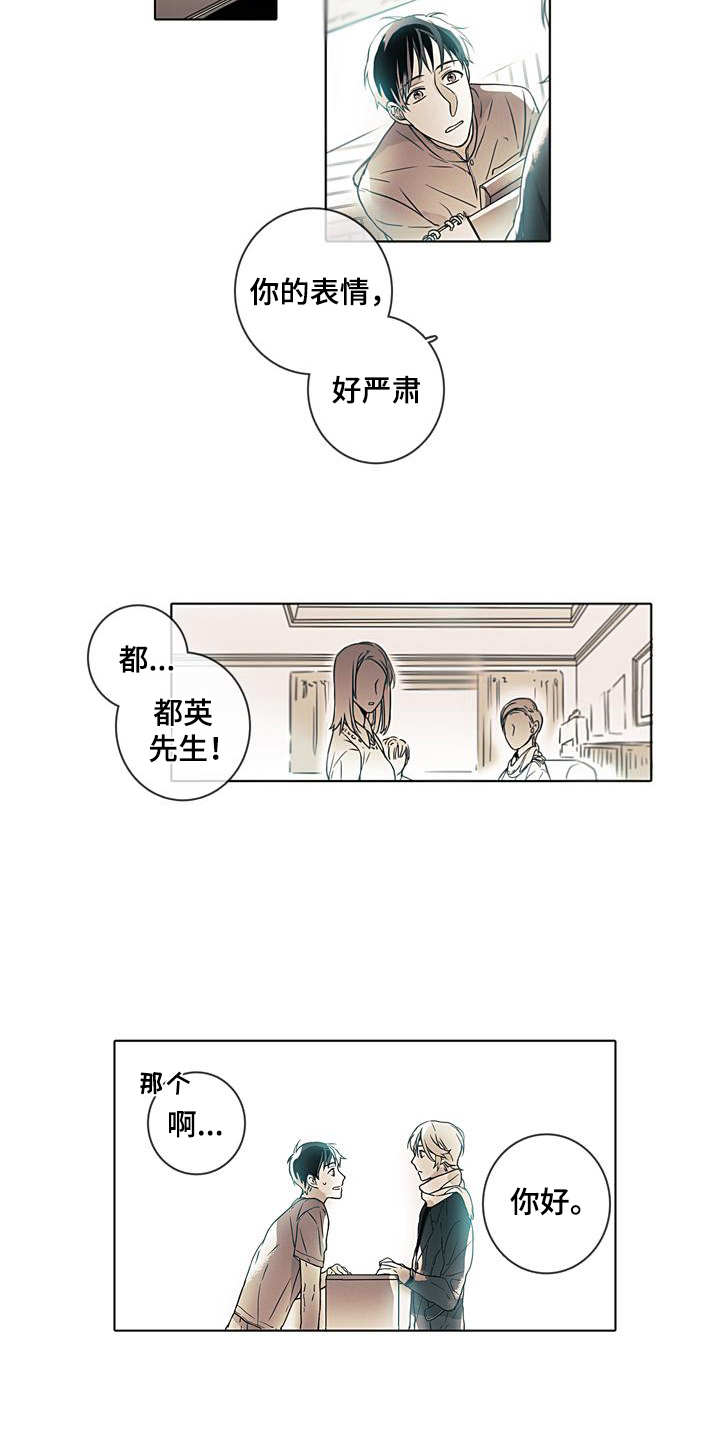 《被遗忘的昨天》漫画最新章节第2章：没有明天免费下拉式在线观看章节第【9】张图片