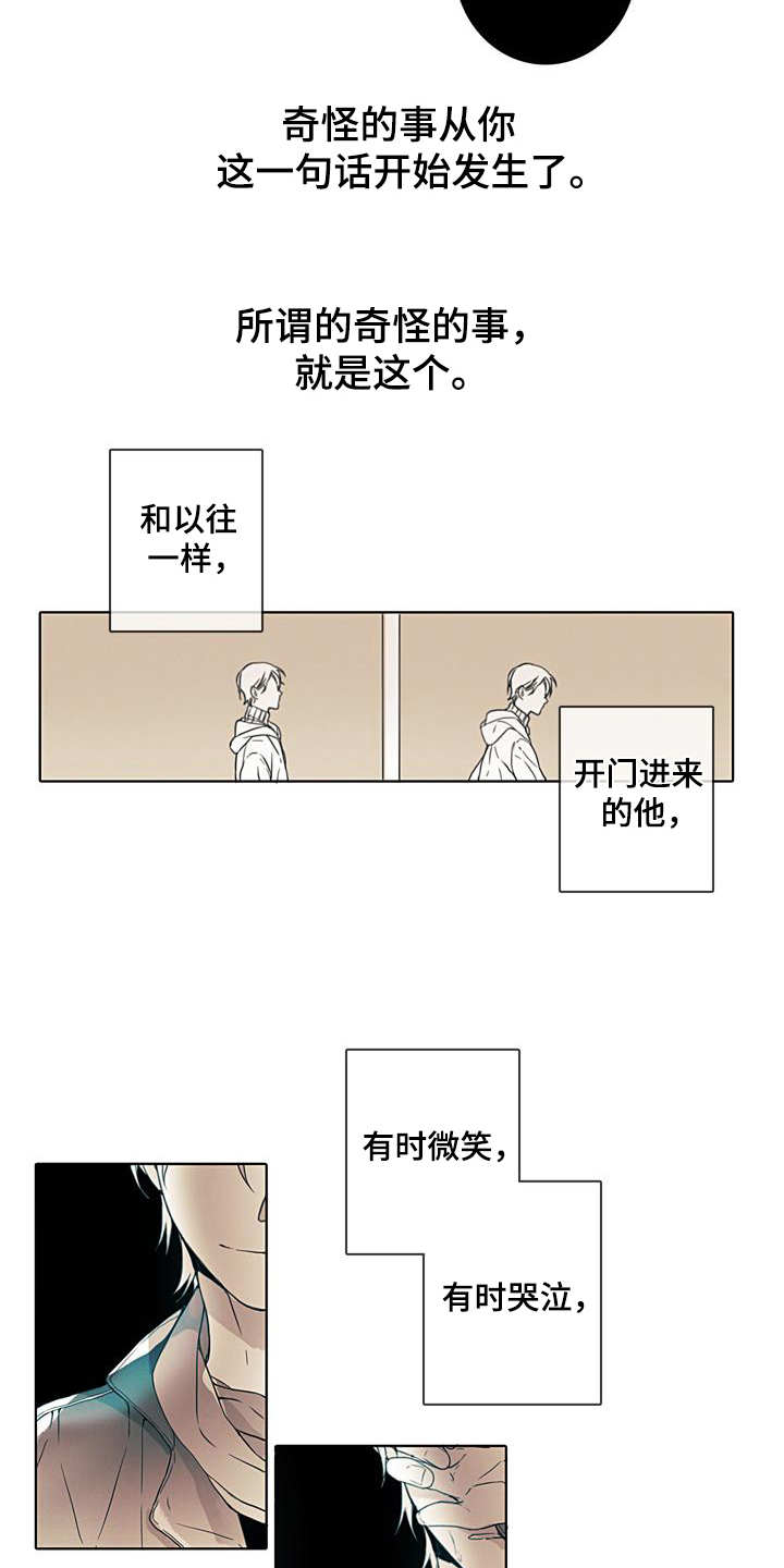 《被遗忘的昨天》漫画最新章节第2章：没有明天免费下拉式在线观看章节第【6】张图片