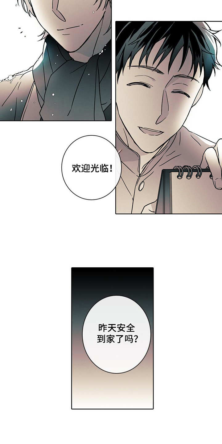 《被遗忘的昨天》漫画最新章节第3章：日复一日免费下拉式在线观看章节第【5】张图片