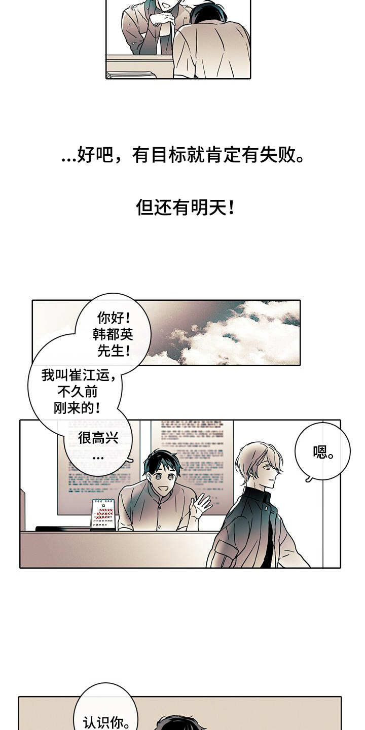 《被遗忘的昨天》漫画最新章节第3章：日复一日免费下拉式在线观看章节第【3】张图片