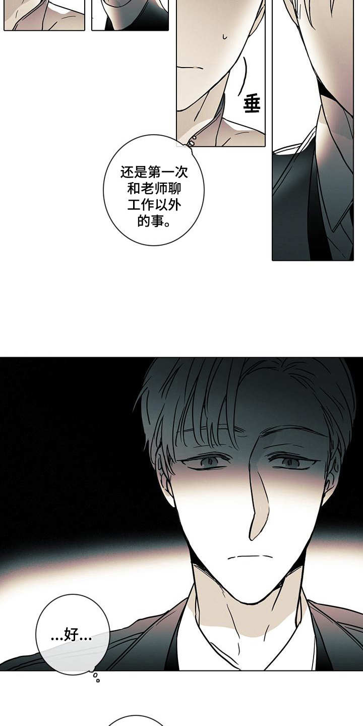 《被遗忘的昨天》漫画最新章节第4章：可怕免费下拉式在线观看章节第【3】张图片