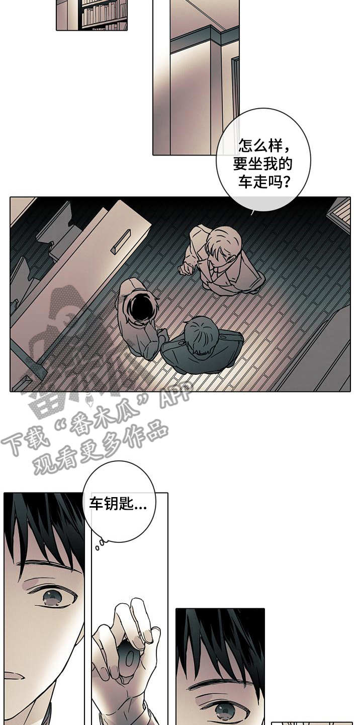 《被遗忘的昨天》漫画最新章节第4章：可怕免费下拉式在线观看章节第【4】张图片