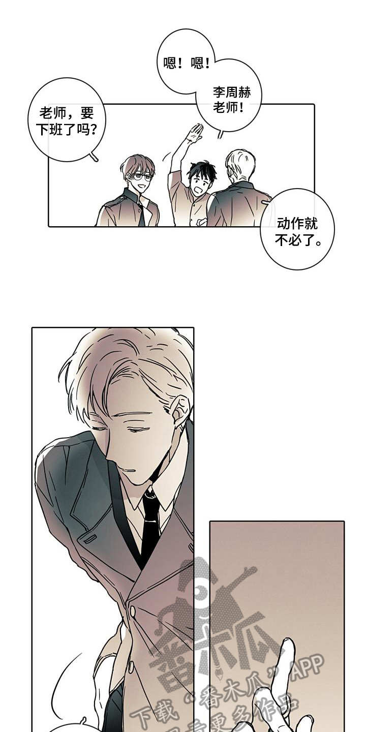 《被遗忘的昨天》漫画最新章节第4章：可怕免费下拉式在线观看章节第【11】张图片