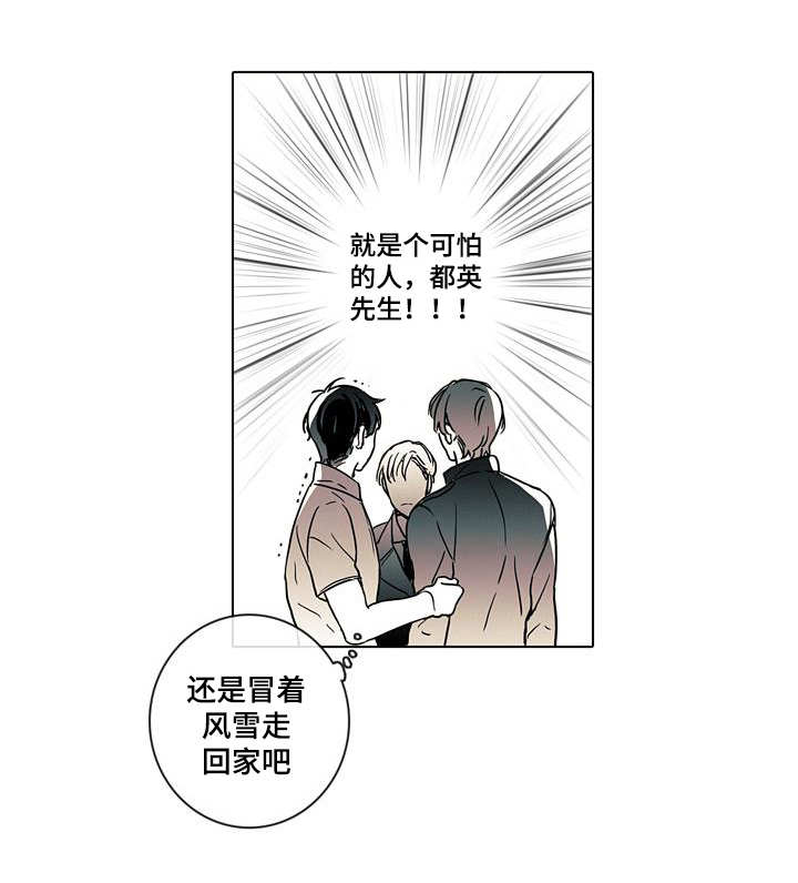 《被遗忘的昨天》漫画最新章节第4章：可怕免费下拉式在线观看章节第【1】张图片