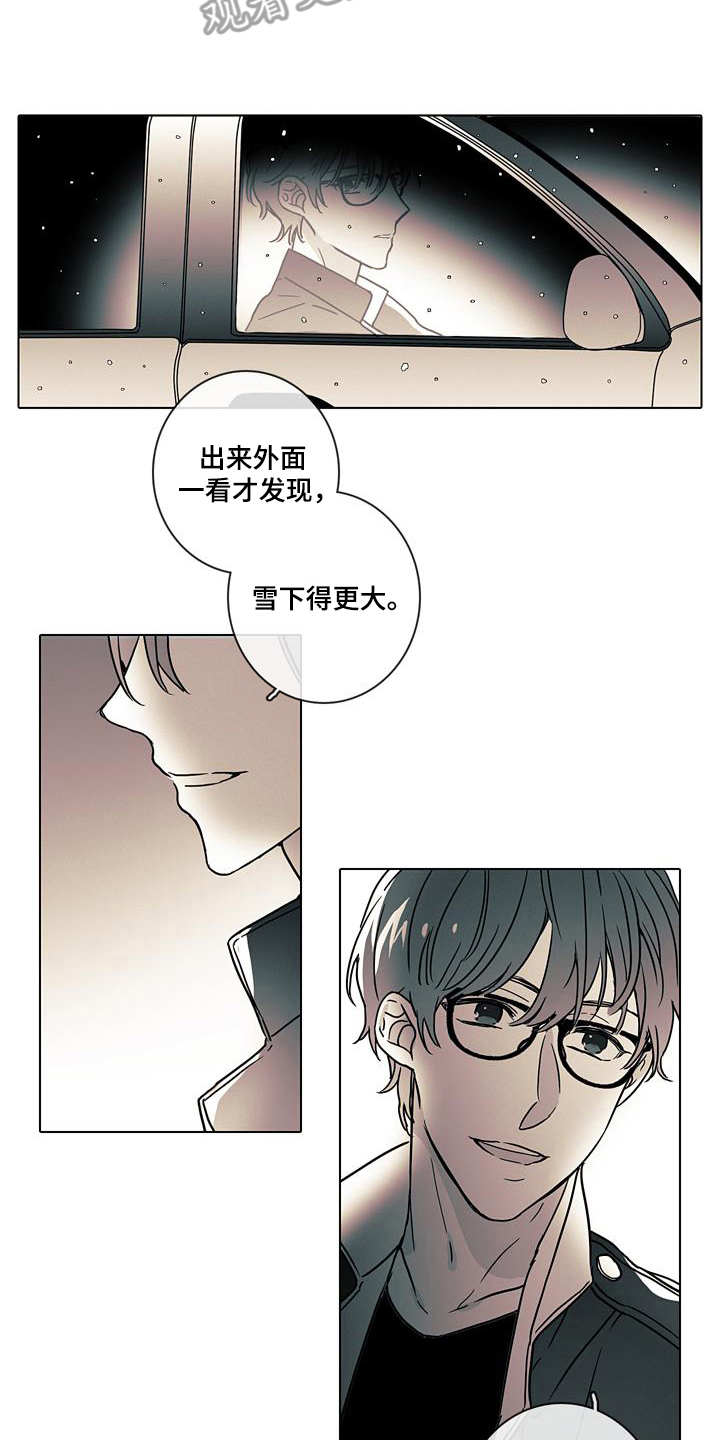 《被遗忘的昨天》漫画最新章节第4章：可怕免费下拉式在线观看章节第【7】张图片