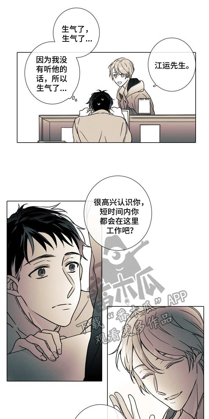 《被遗忘的昨天》漫画最新章节第7章：总是遗忘免费下拉式在线观看章节第【8】张图片