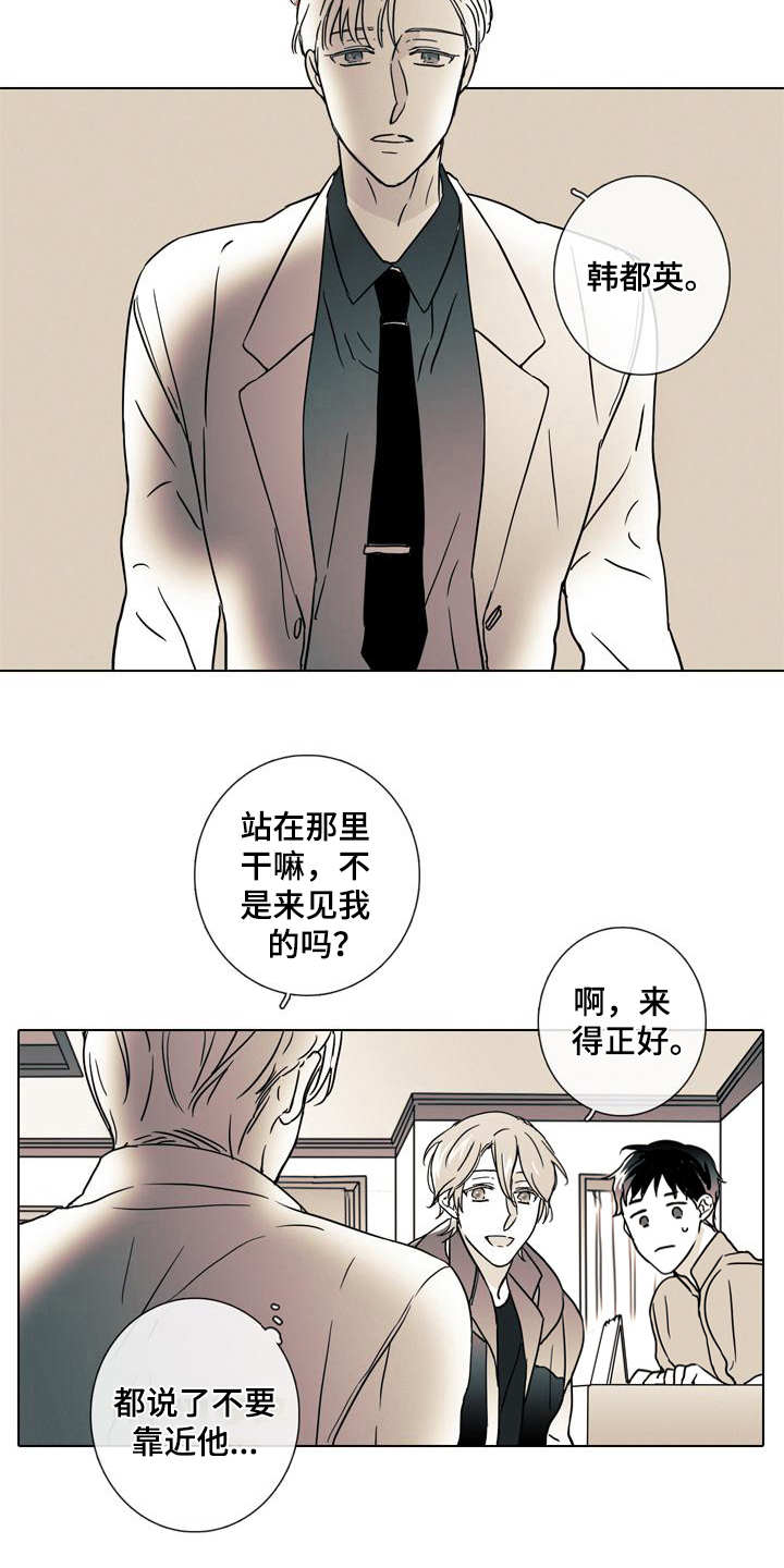 《被遗忘的昨天》漫画最新章节第7章：总是遗忘免费下拉式在线观看章节第【9】张图片