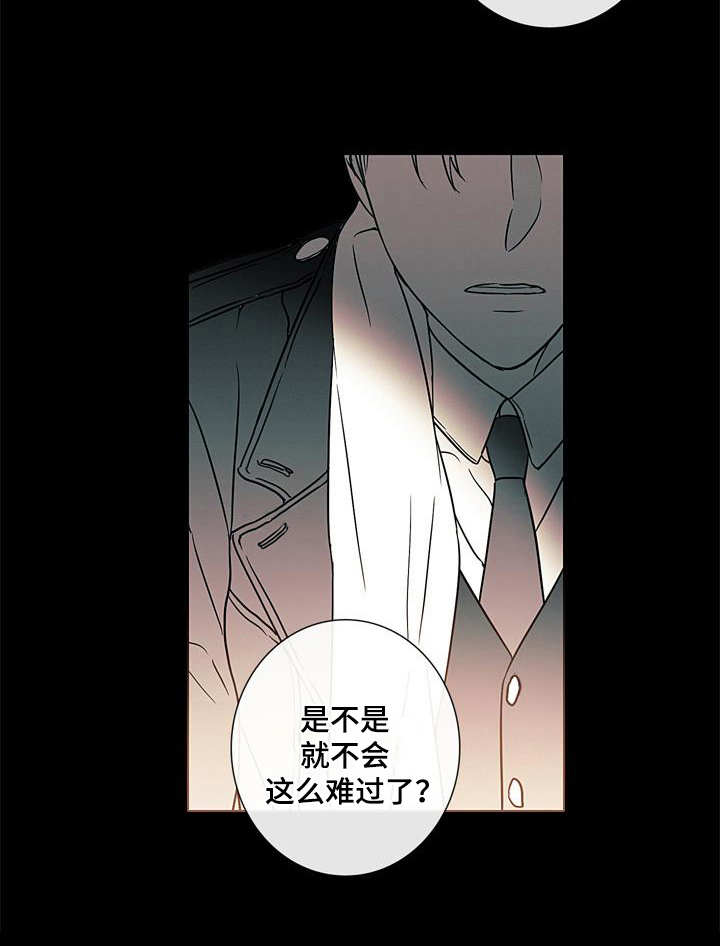 《被遗忘的昨天》漫画最新章节第9章：诉苦免费下拉式在线观看章节第【6】张图片