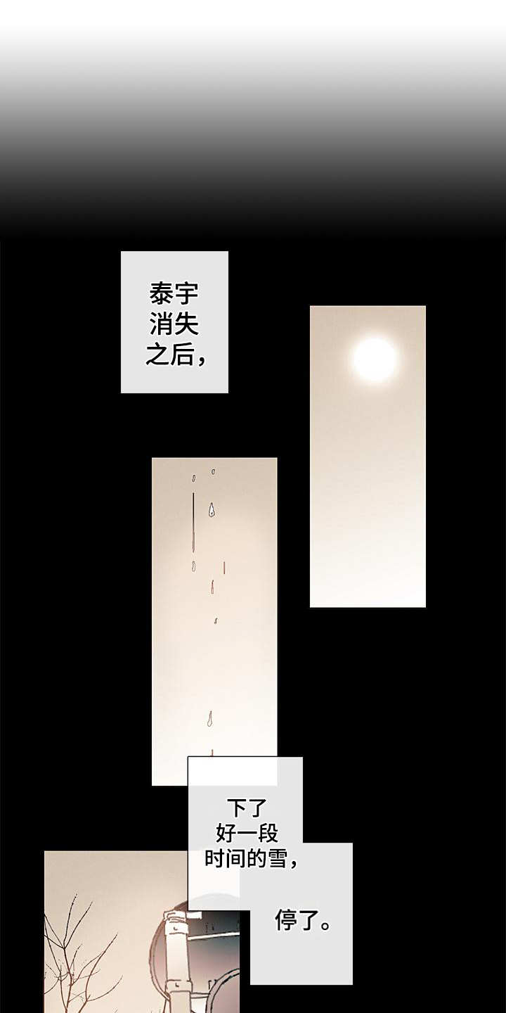 《被遗忘的昨天》漫画最新章节第9章：诉苦免费下拉式在线观看章节第【15】张图片