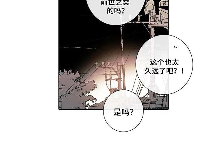 《被遗忘的昨天》漫画最新章节第10章：醒悟免费下拉式在线观看章节第【10】张图片