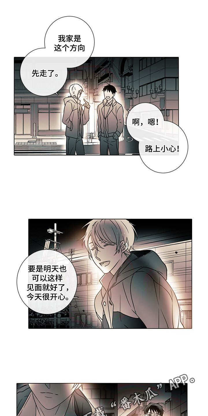 《被遗忘的昨天》漫画最新章节第10章：醒悟免费下拉式在线观看章节第【9】张图片