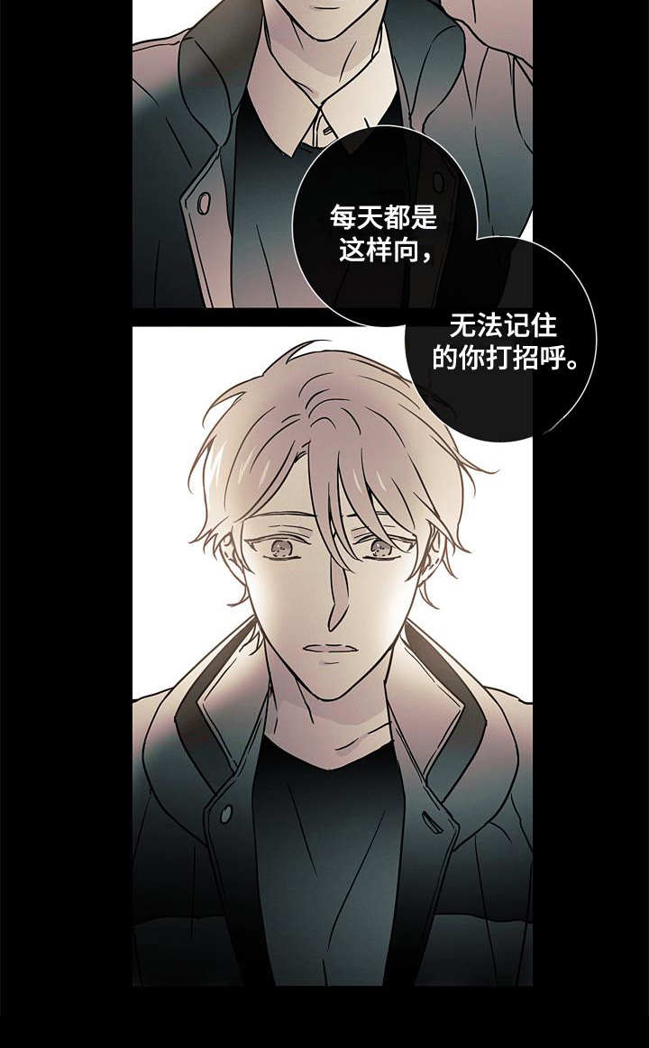 《被遗忘的昨天》漫画最新章节第10章：醒悟免费下拉式在线观看章节第【1】张图片