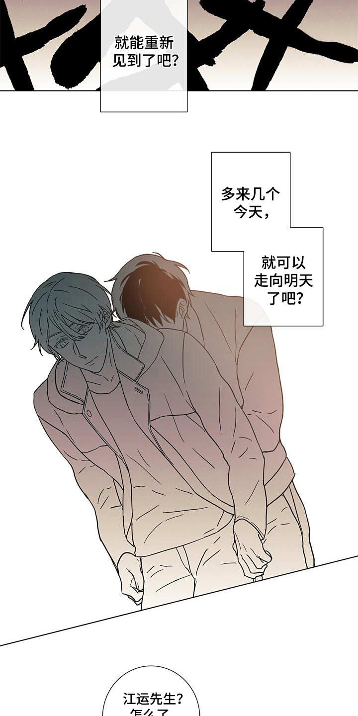 《被遗忘的昨天》漫画最新章节第10章：醒悟免费下拉式在线观看章节第【6】张图片