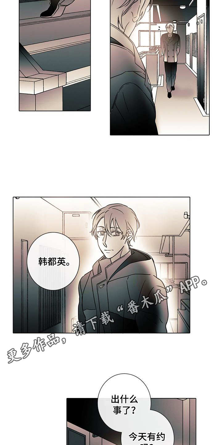 《被遗忘的昨天》漫画最新章节第11章：质问免费下拉式在线观看章节第【10】张图片