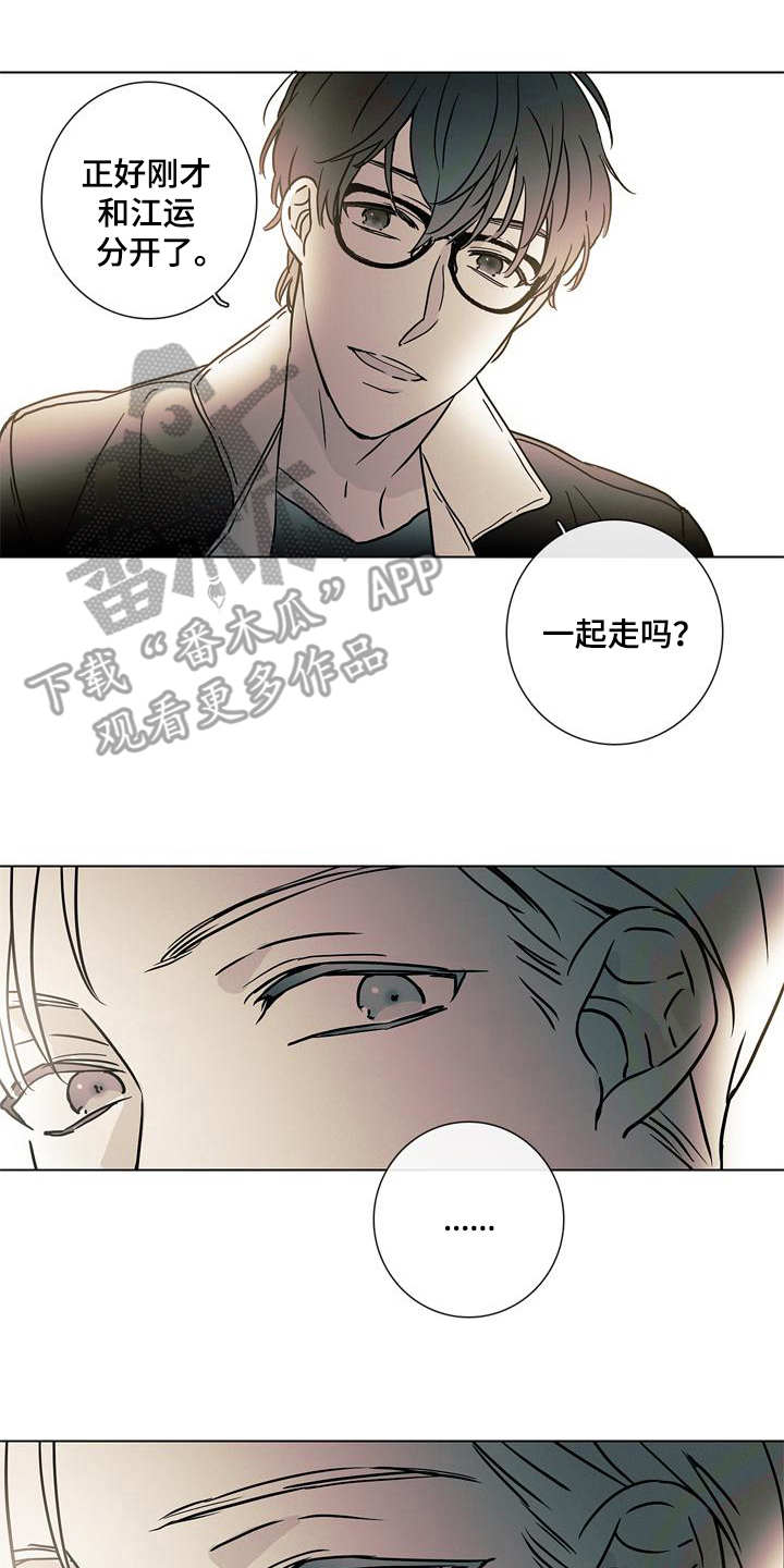 《被遗忘的昨天》漫画最新章节第12章：走向明天（完结）免费下拉式在线观看章节第【2】张图片