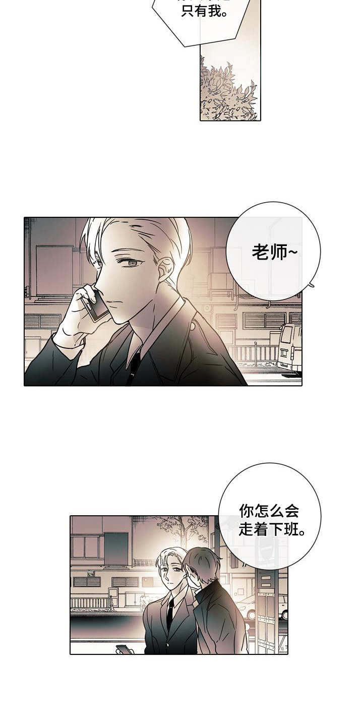 《被遗忘的昨天》漫画最新章节第12章：走向明天（完结）免费下拉式在线观看章节第【3】张图片