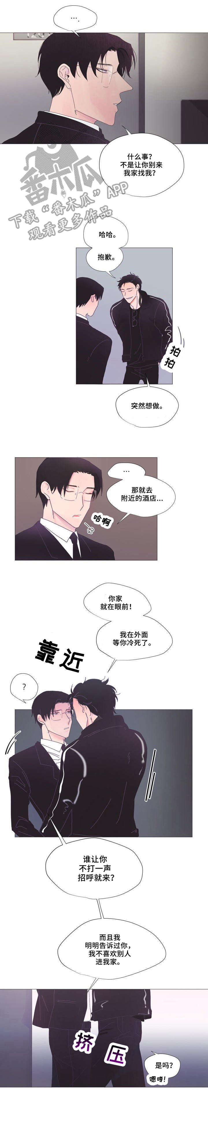 《春日将至》漫画最新章节第2章：声音免费下拉式在线观看章节第【7】张图片