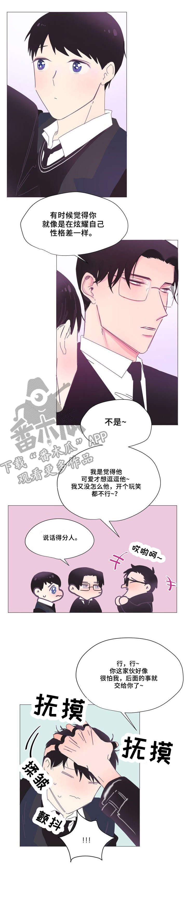 《春日将至》漫画最新章节第3章：学生免费下拉式在线观看章节第【2】张图片