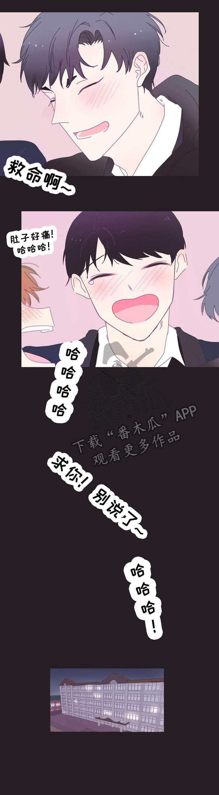 《春日将至》漫画最新章节第5章：同志免费下拉式在线观看章节第【4】张图片