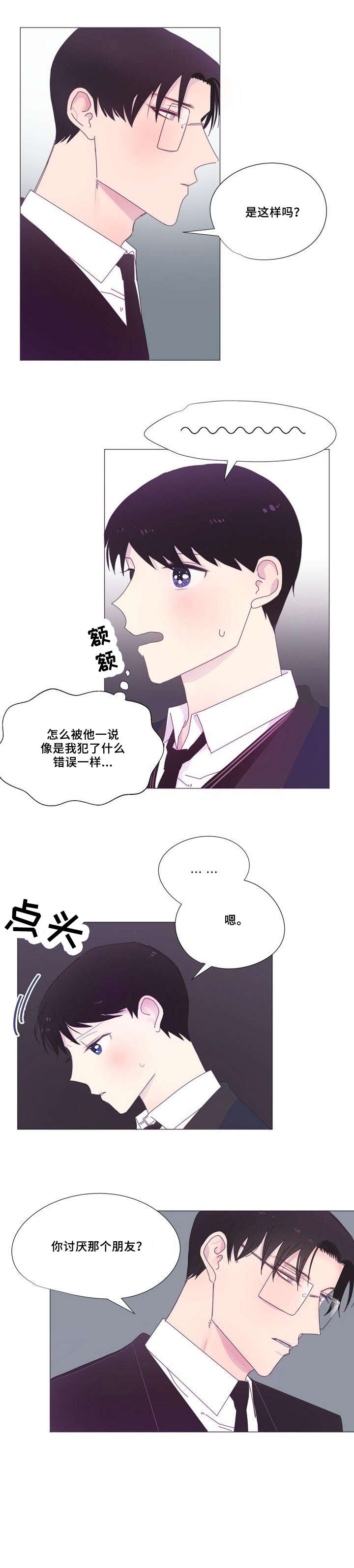 《春日将至》漫画最新章节第7章：辩解免费下拉式在线观看章节第【10】张图片