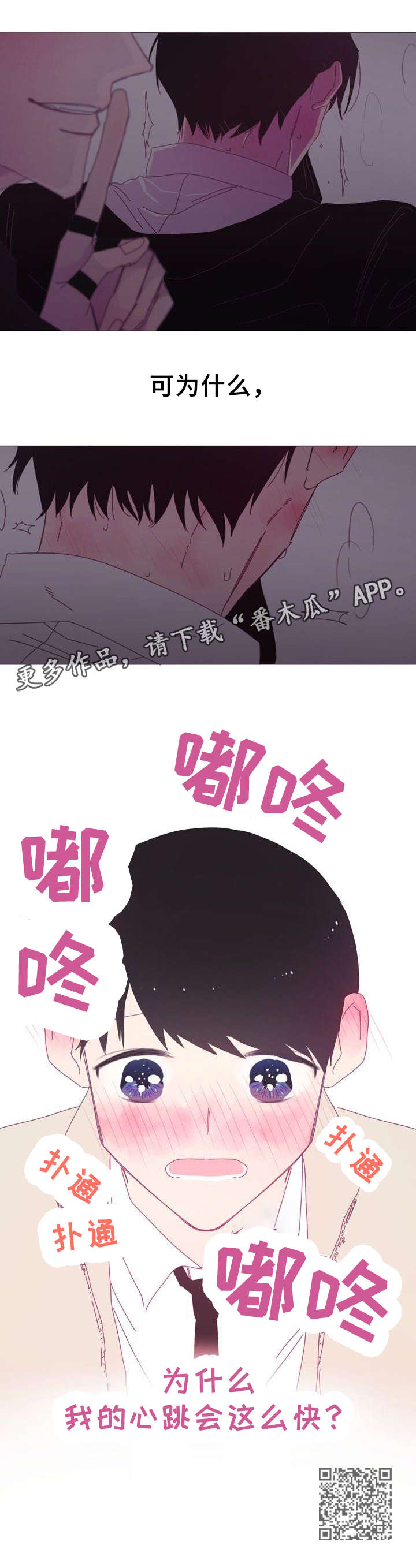 《春日将至》漫画最新章节第11章：和好免费下拉式在线观看章节第【1】张图片