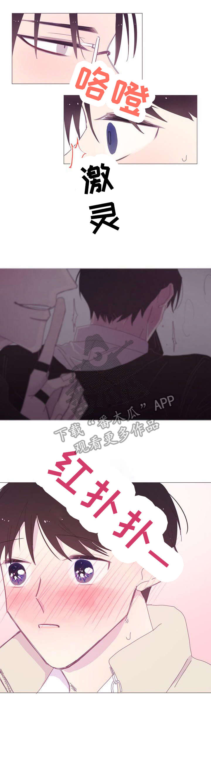 《春日将至》漫画最新章节第12章：而且免费下拉式在线观看章节第【6】张图片