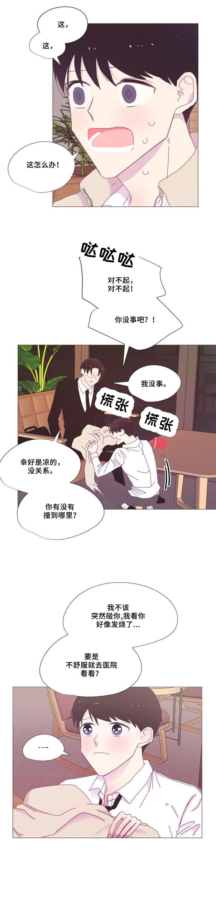 《春日将至》漫画最新章节第12章：而且免费下拉式在线观看章节第【3】张图片