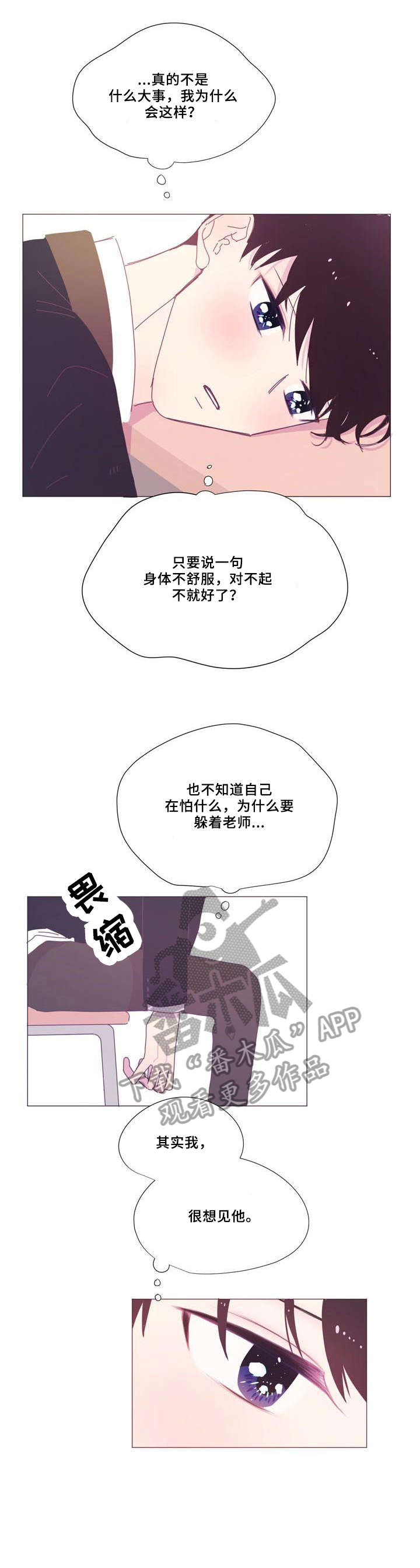 《春日将至》漫画最新章节第14章：非常好免费下拉式在线观看章节第【9】张图片