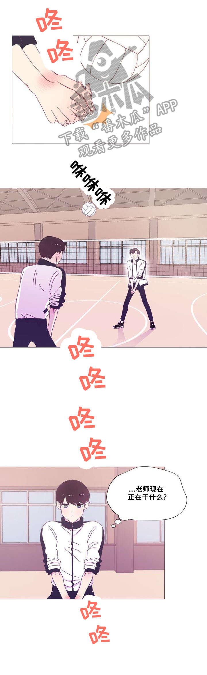 《春日将至》漫画最新章节第16章：听众免费下拉式在线观看章节第【6】张图片