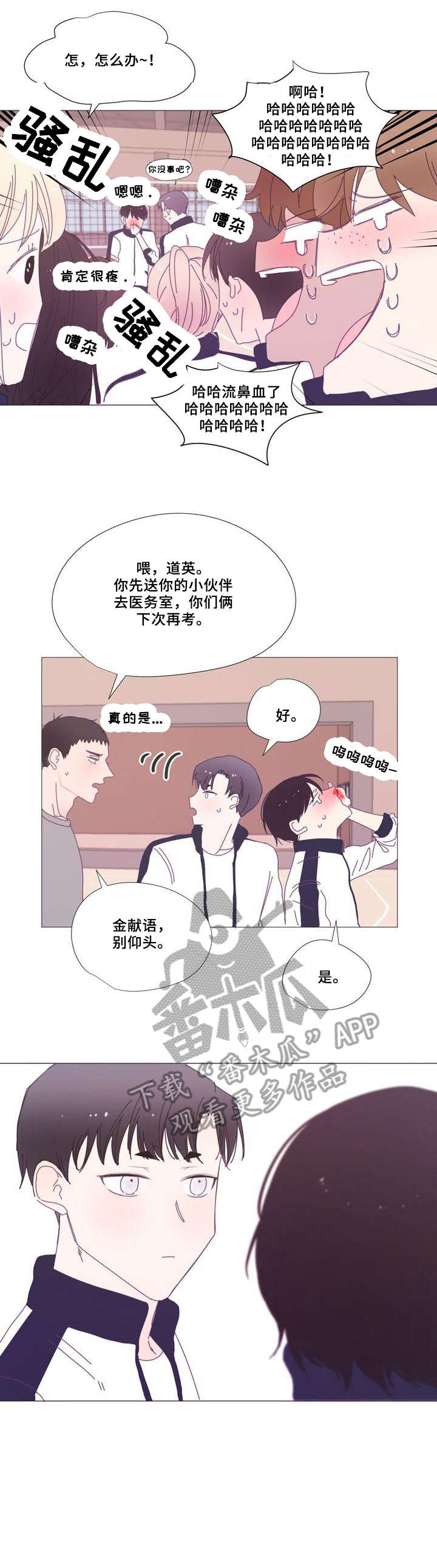 《春日将至》漫画最新章节第16章：听众免费下拉式在线观看章节第【4】张图片