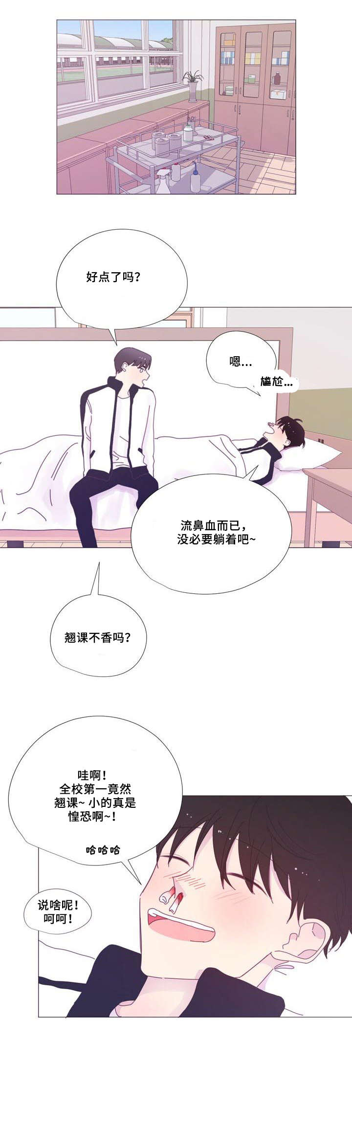 《春日将至》漫画最新章节第16章：听众免费下拉式在线观看章节第【3】张图片